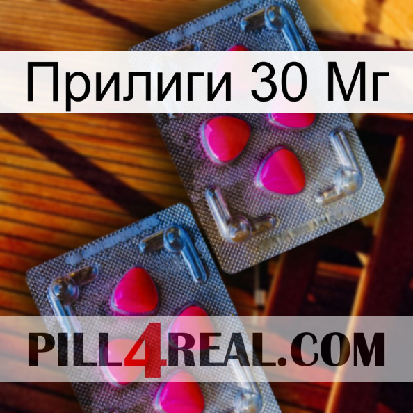 Прилиги 30 Мг 14